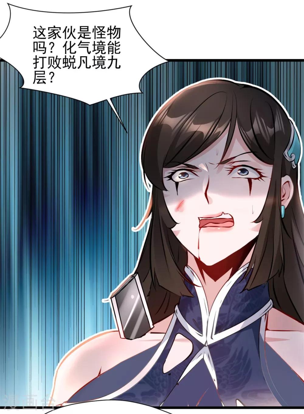 第28话 老友相见 第2页
