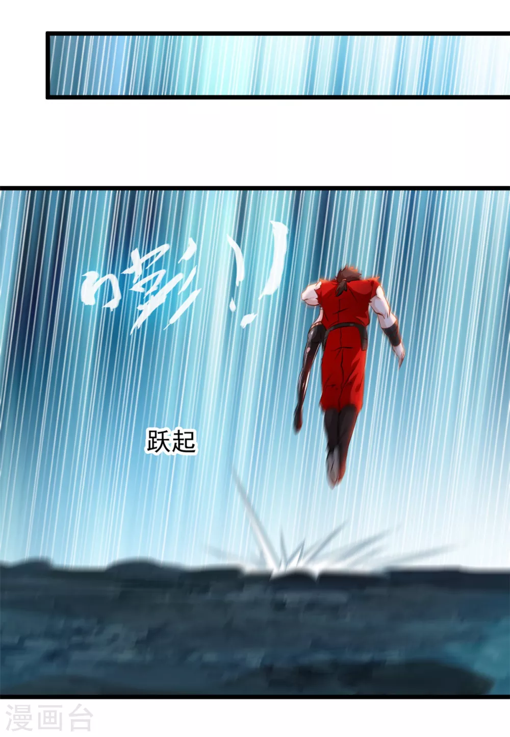 第28话 老友相见 第5页
