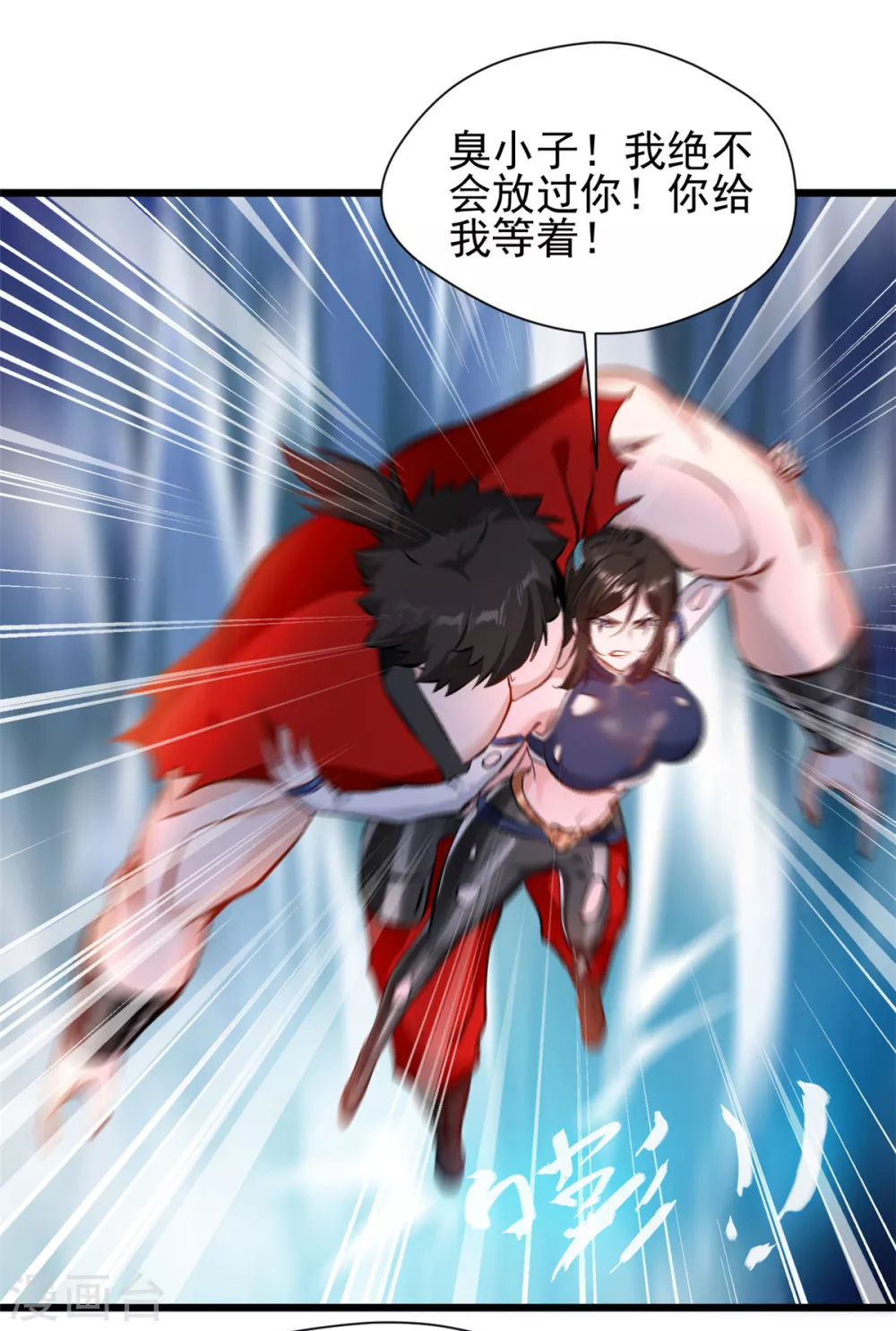 第28话 老友相见 第6页