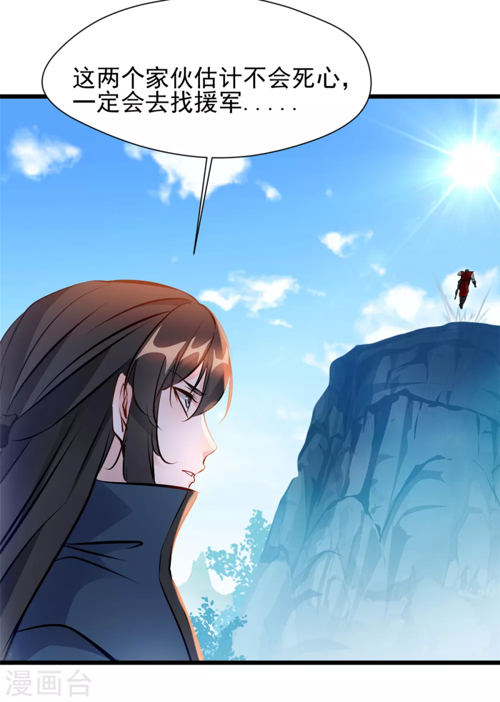 第28话 老友相见 第7页