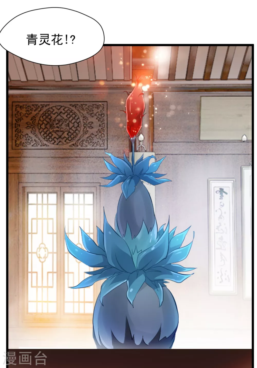 第28话 老友相见 第11页