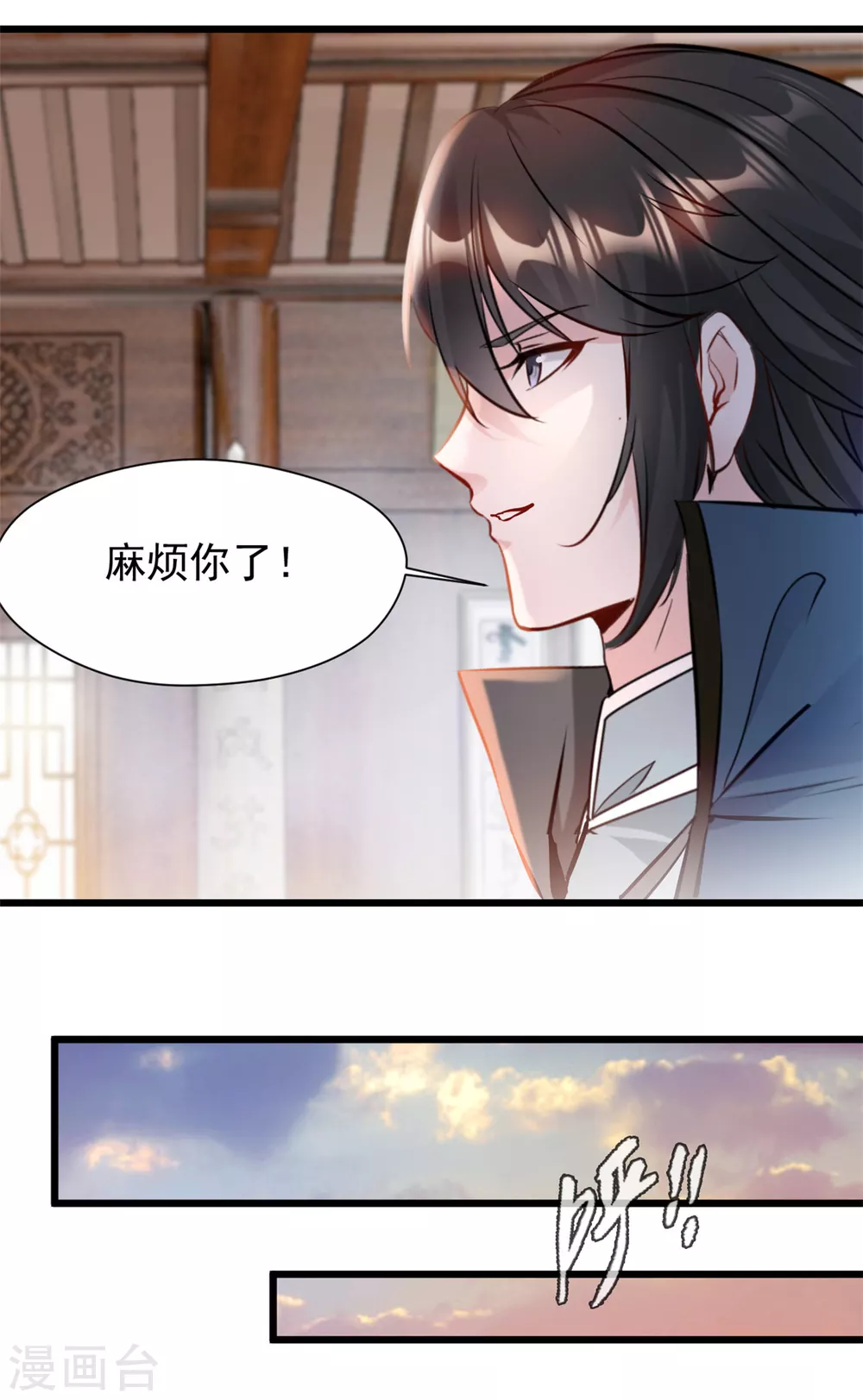 第28话 老友相见 第14页