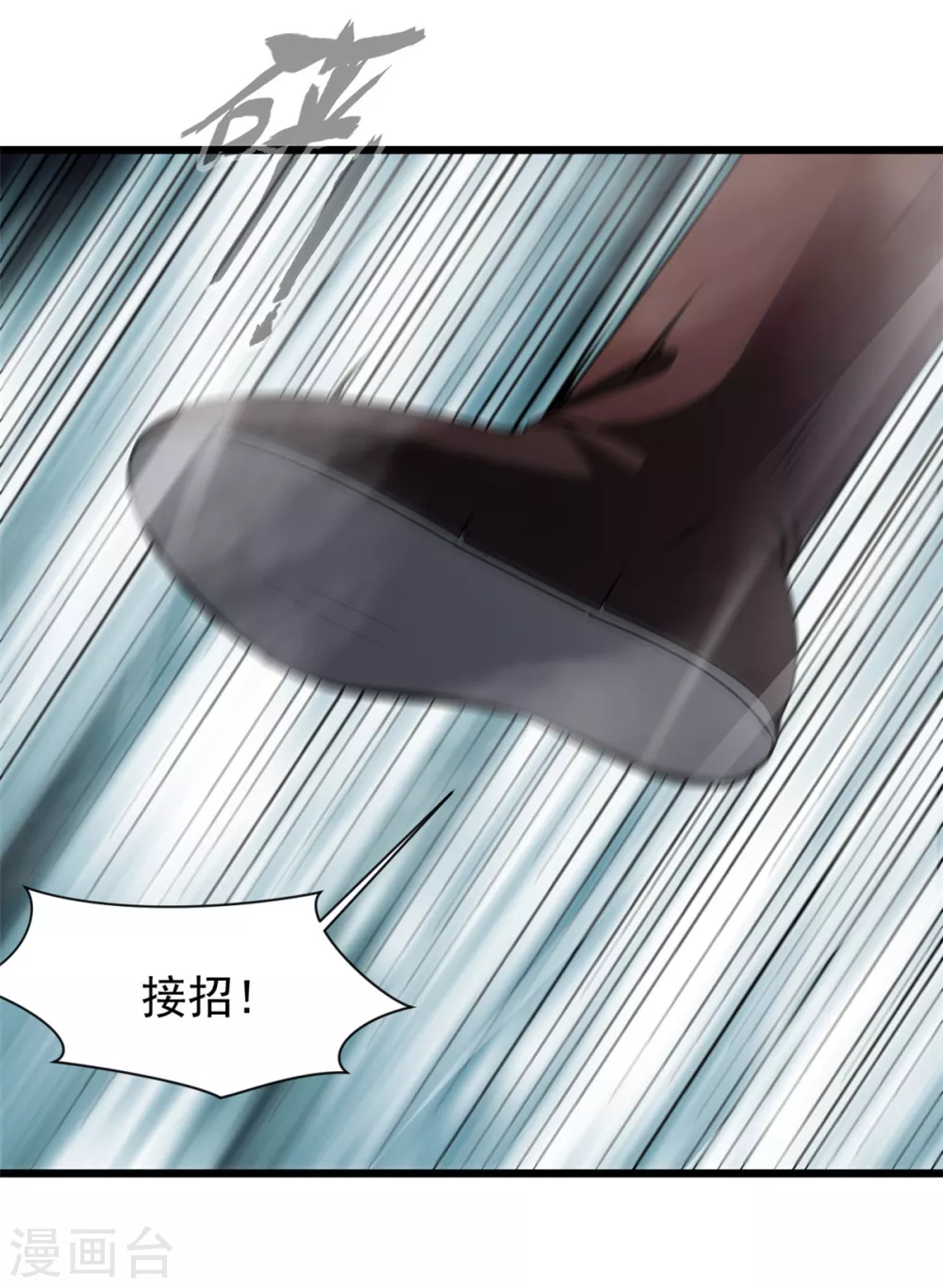 第27话 死斗 第17页