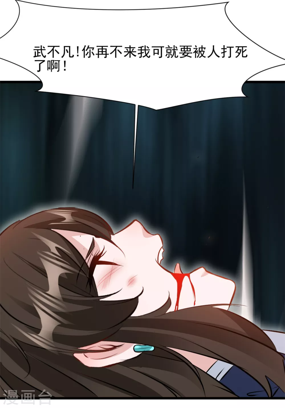 第26话 你是化气境？ 第6页