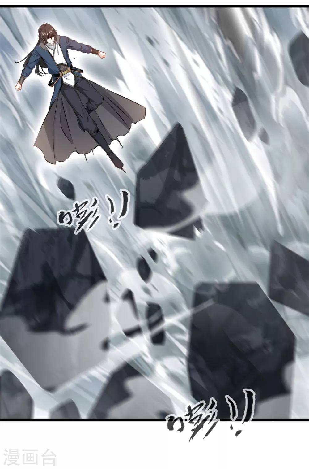 第26话 你是化气境？ 第14页