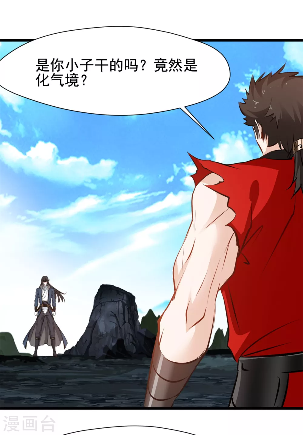第26话 你是化气境？ 第20页
