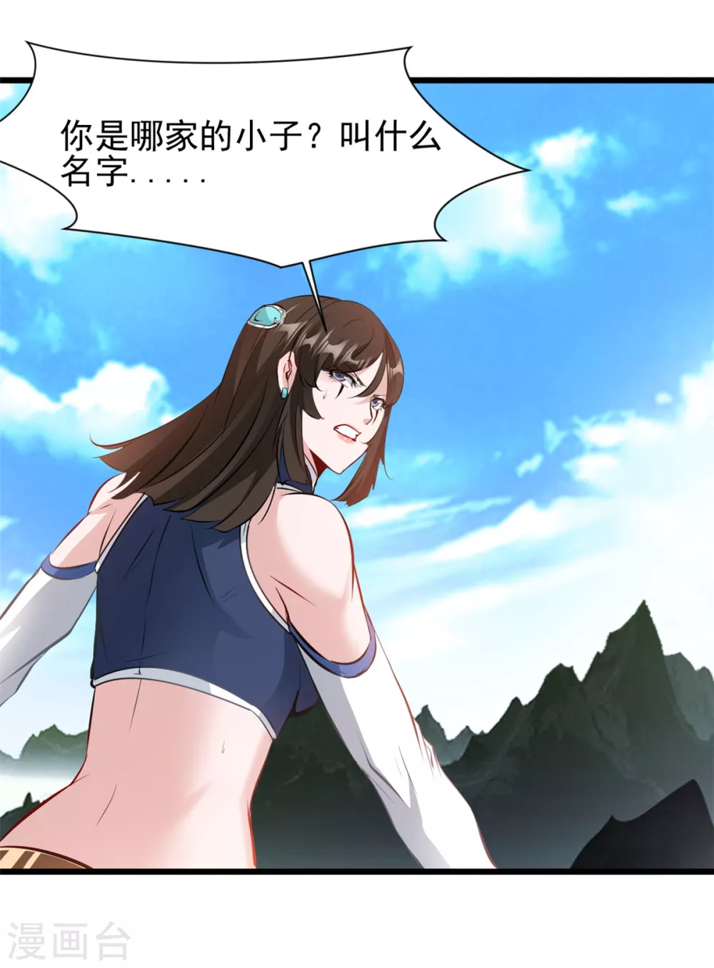 第24话 你躲不掉了！ 第1页