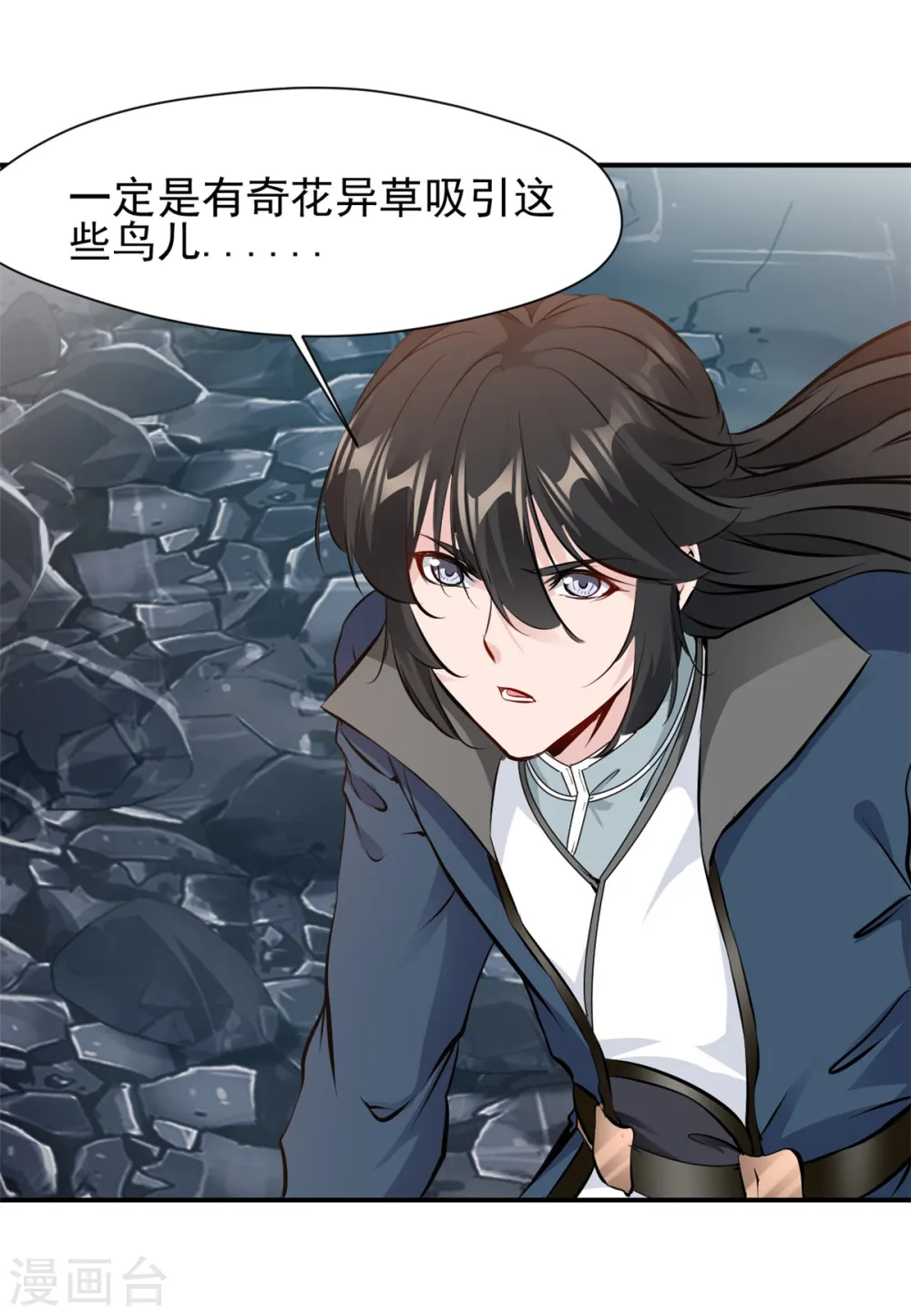 第22话 有人趁火打劫？ 第1页