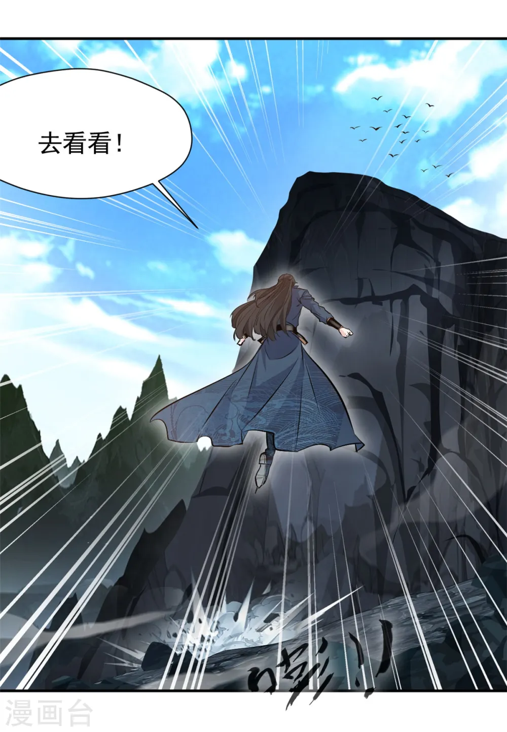 第22话 有人趁火打劫？ 第2页