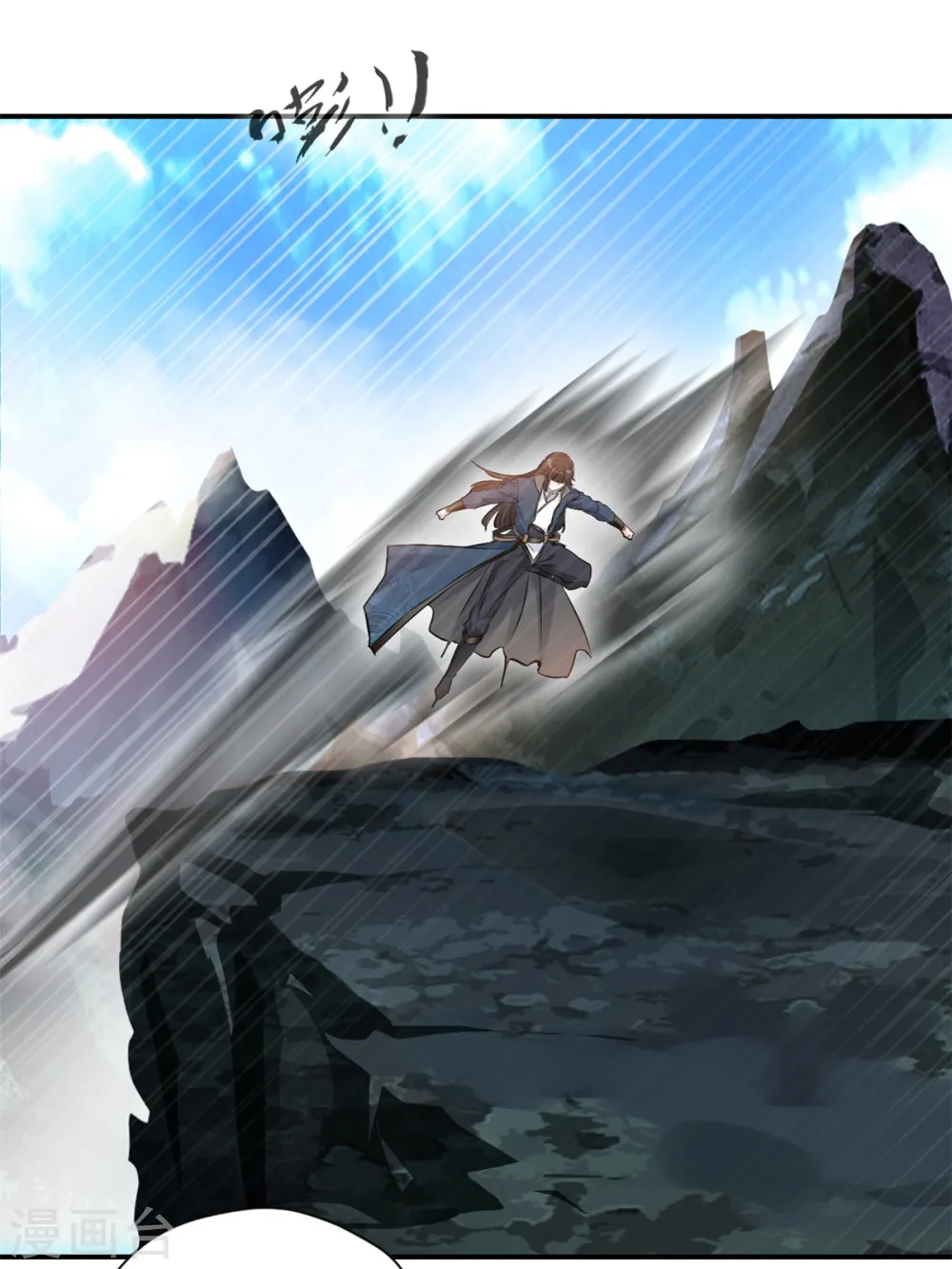 第22话 有人趁火打劫？ 第3页