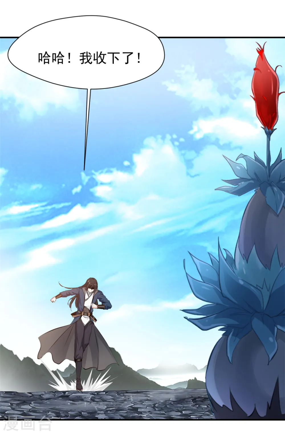 第22话 有人趁火打劫？ 第6页