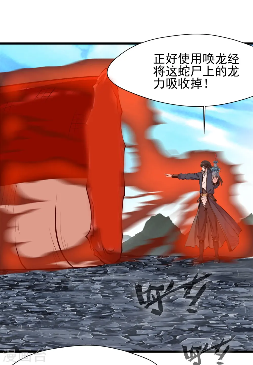 第22话 有人趁火打劫？ 第14页