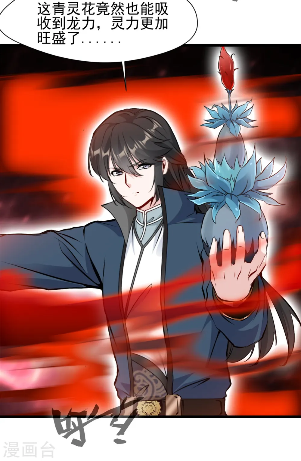 第22话 有人趁火打劫？ 第15页