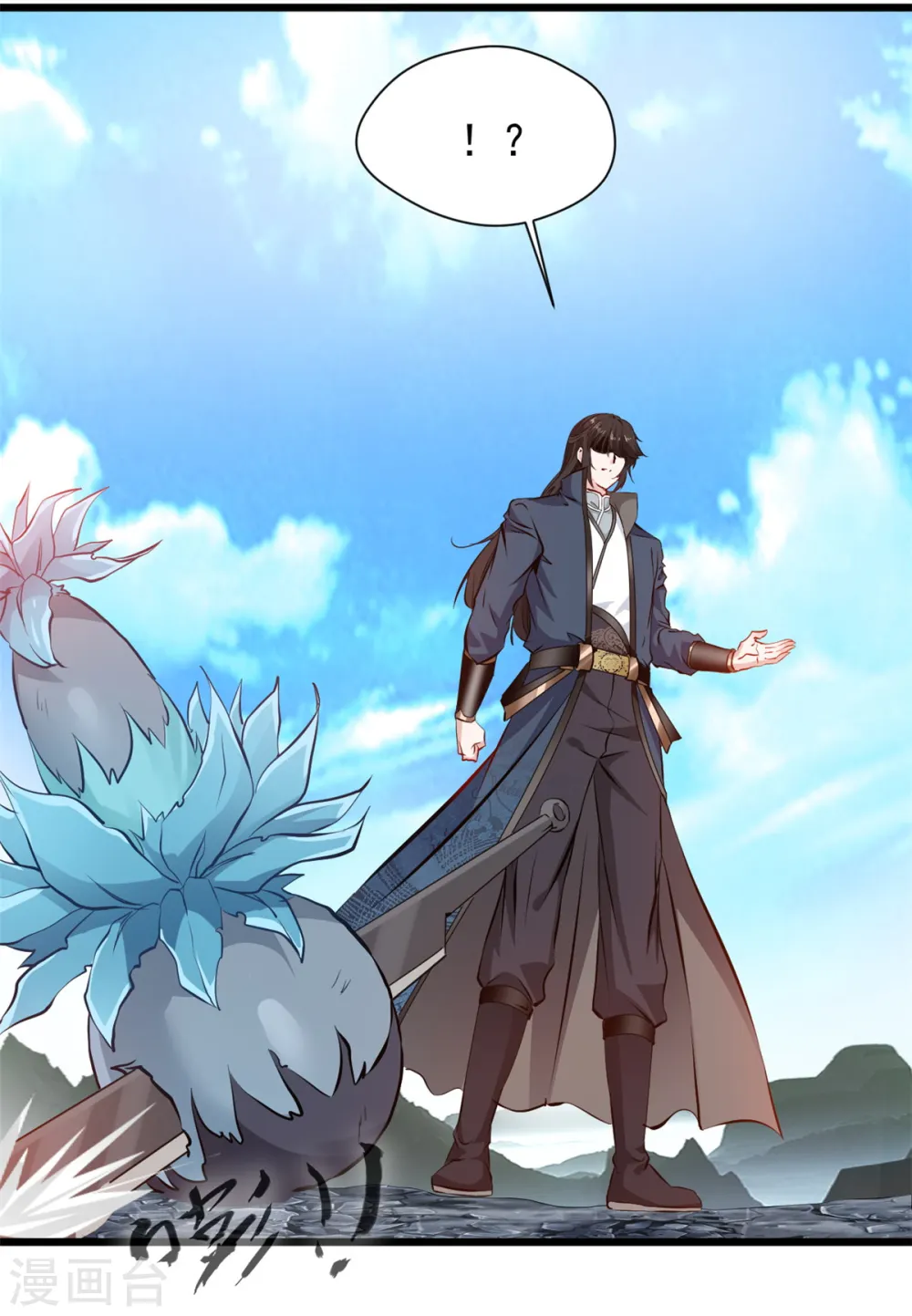 第22话 有人趁火打劫？ 第17页