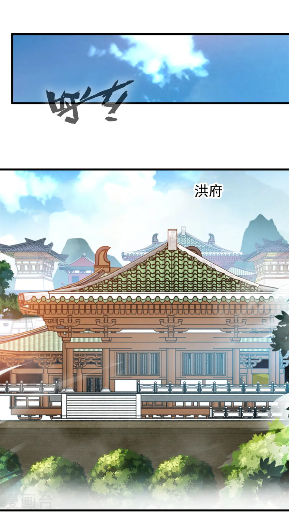 第19话 仇家上门 第8页