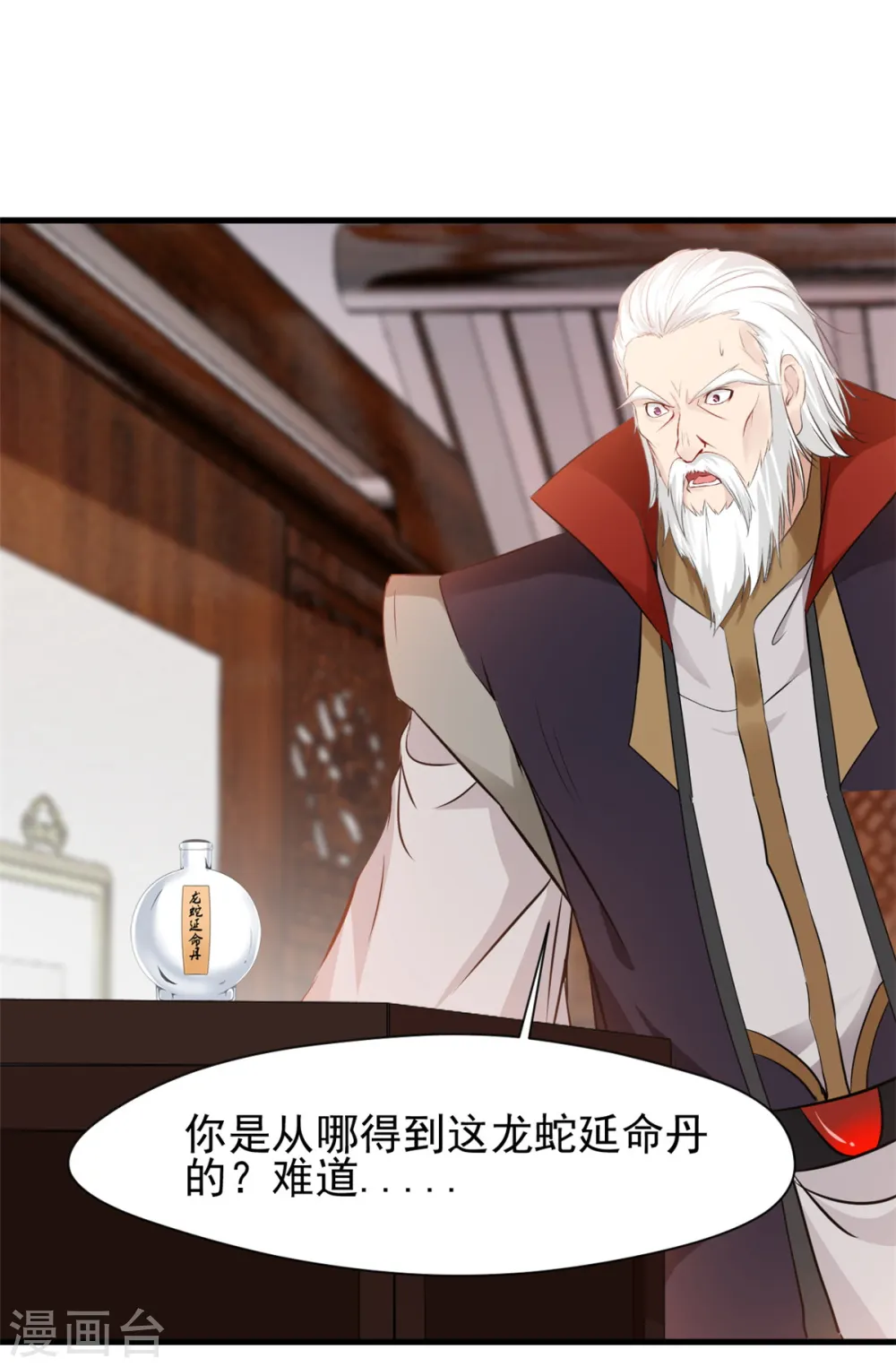 第19话 仇家上门 第10页
