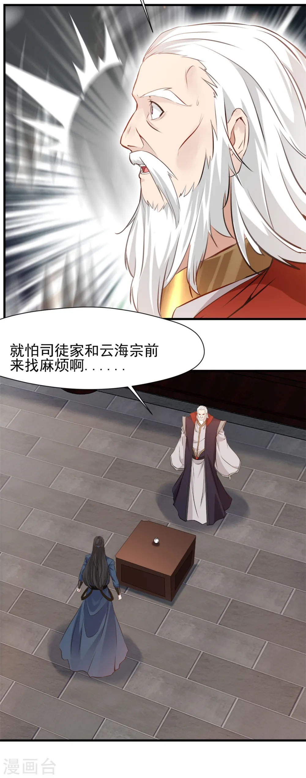 第19话 仇家上门 第12页