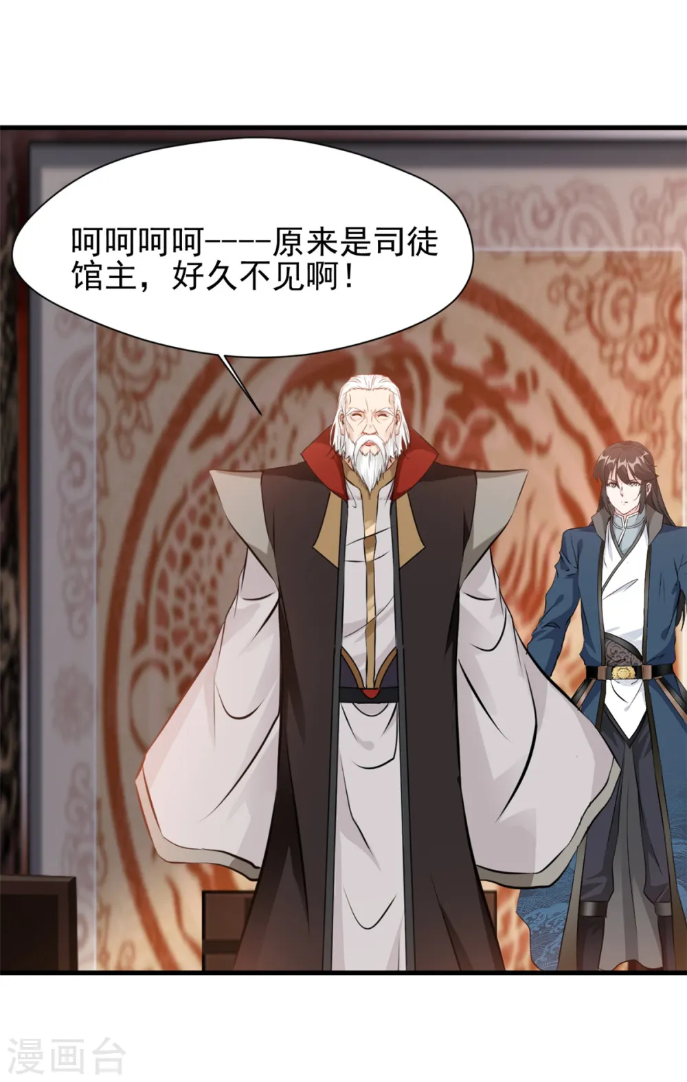 第19话 仇家上门 第18页