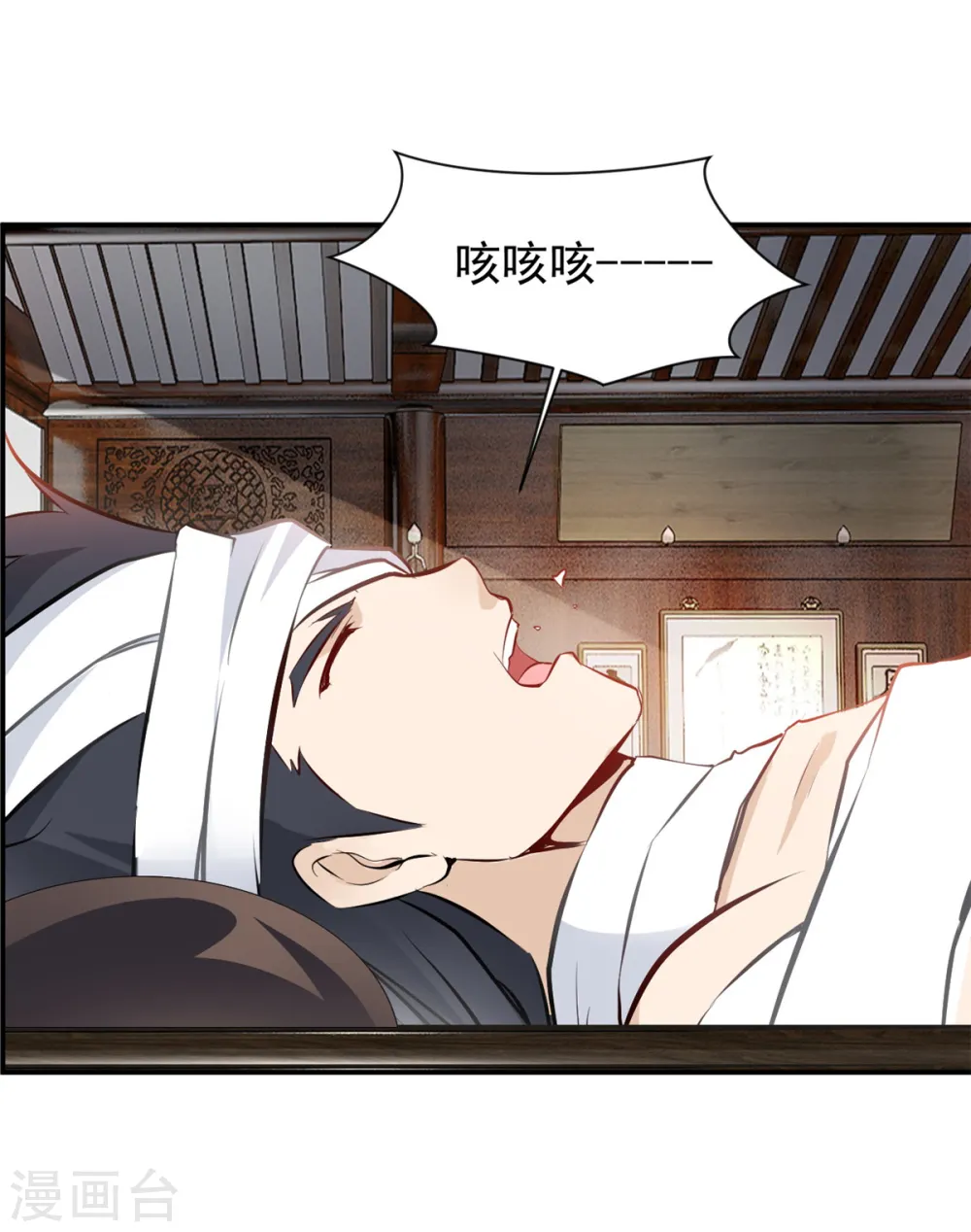 第20话 生死局你敢接吗？ 第14页