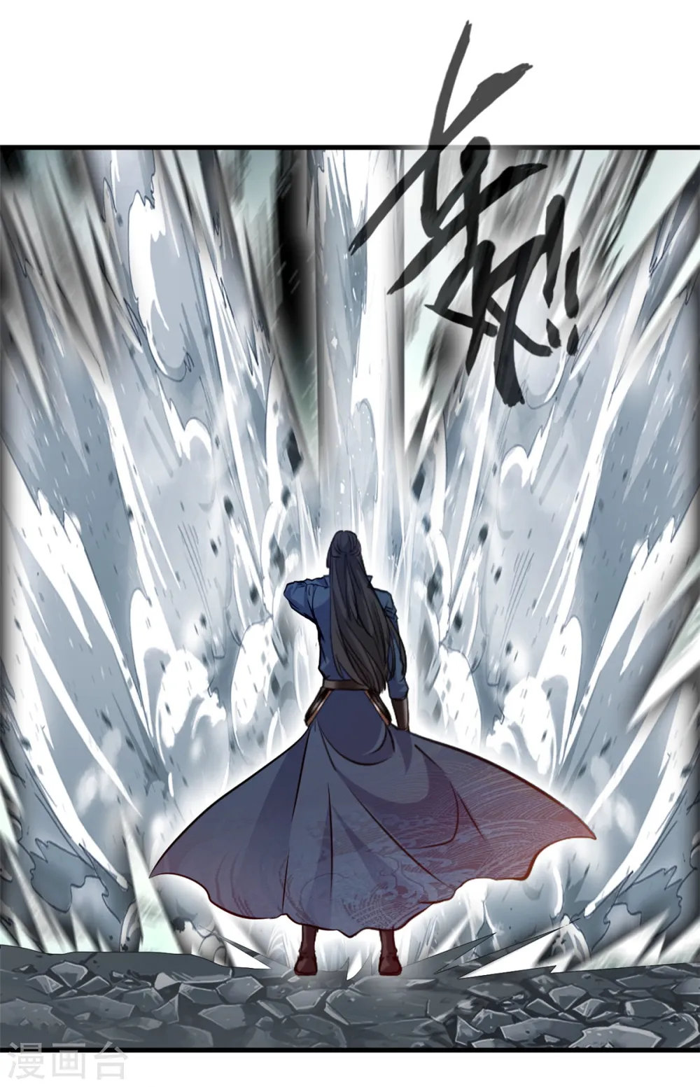 第18话 怒砸司徒府 第2页