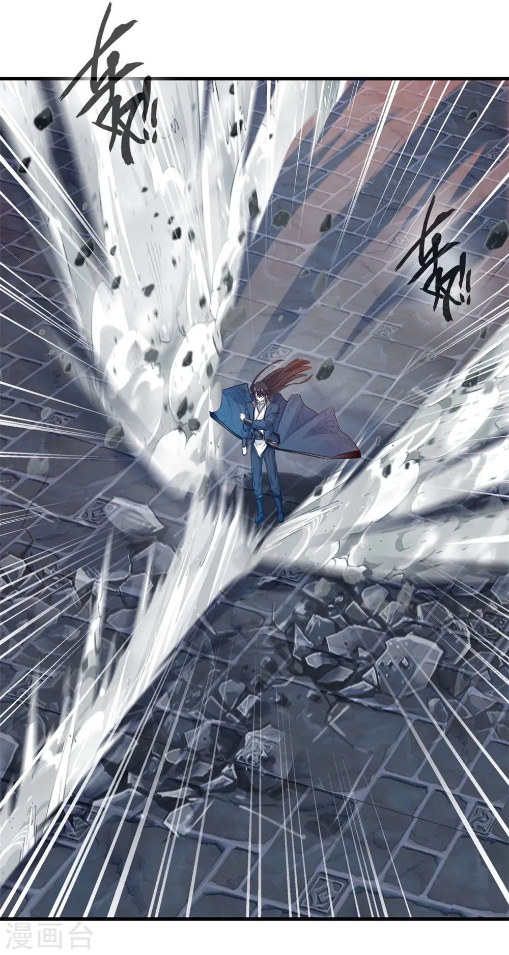 第18话 怒砸司徒府 第3页