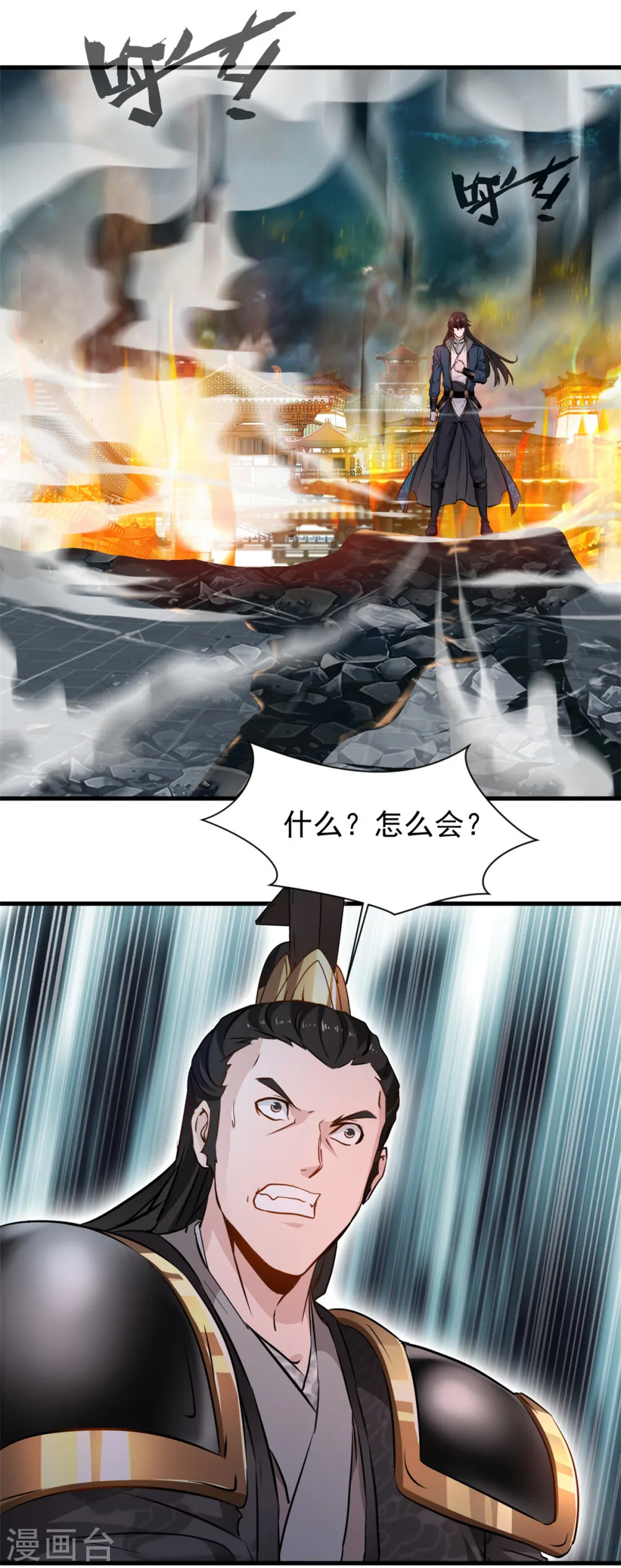 第18话 怒砸司徒府 第4页