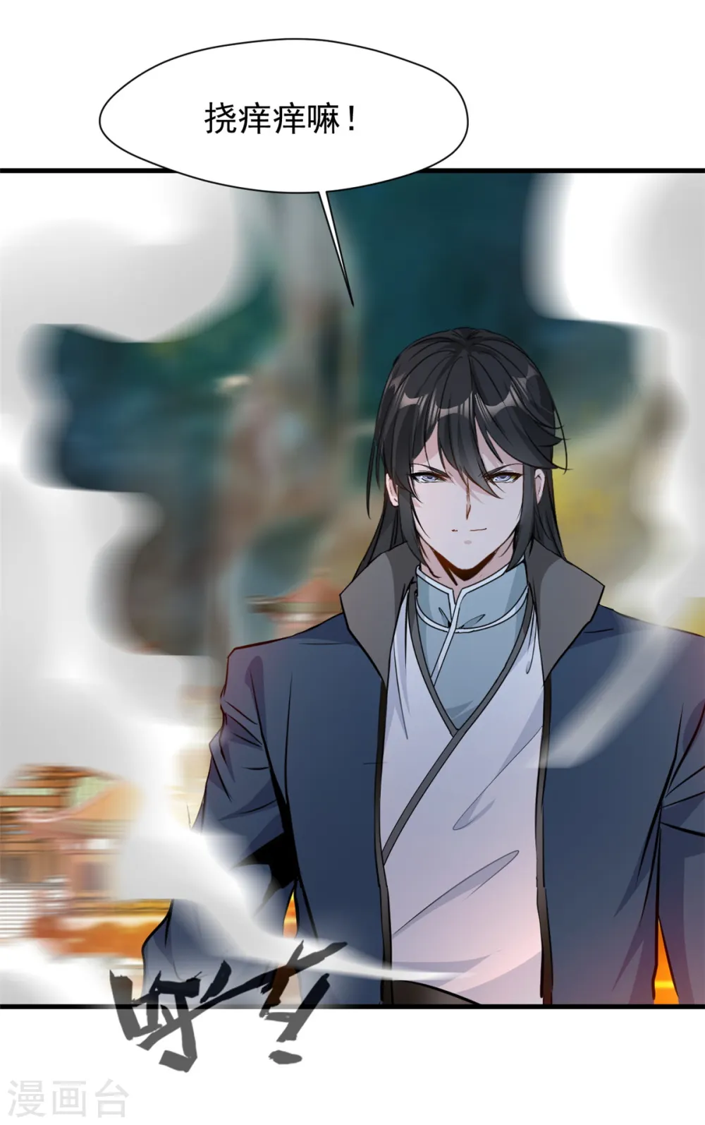 第18话 怒砸司徒府 第5页