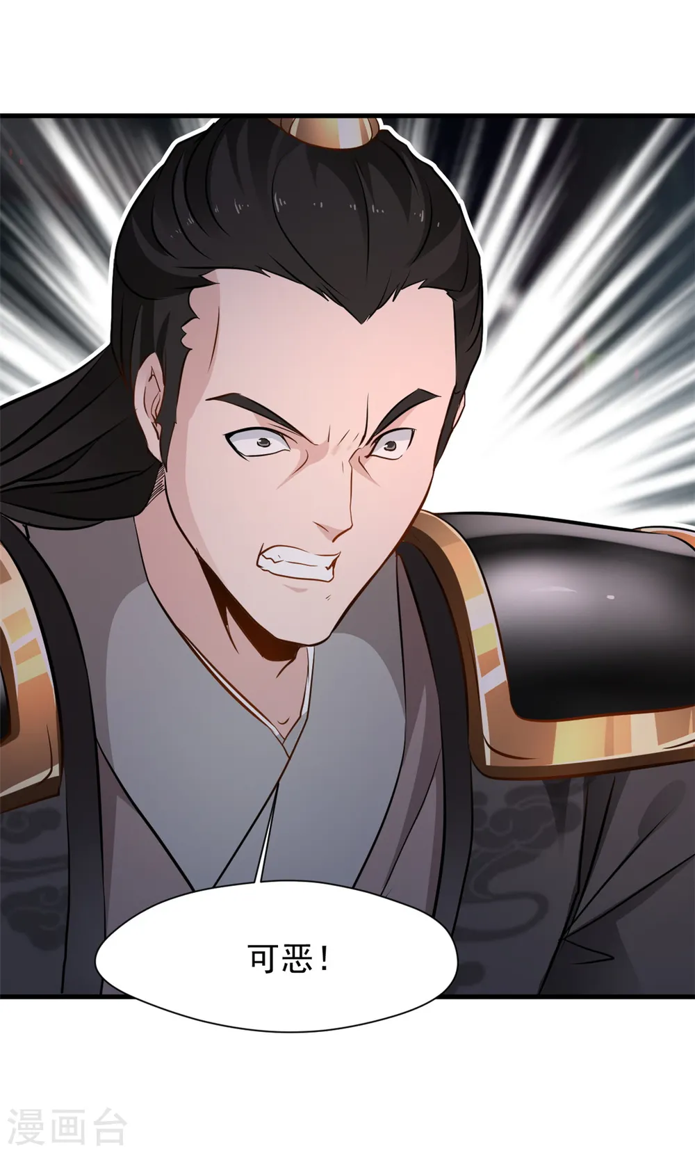第18话 怒砸司徒府 第6页
