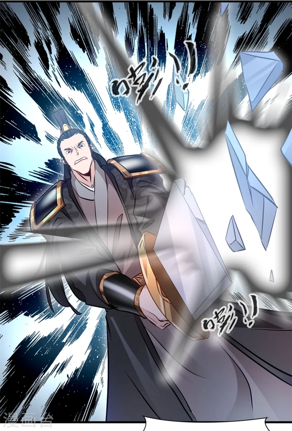 第18话 怒砸司徒府 第9页