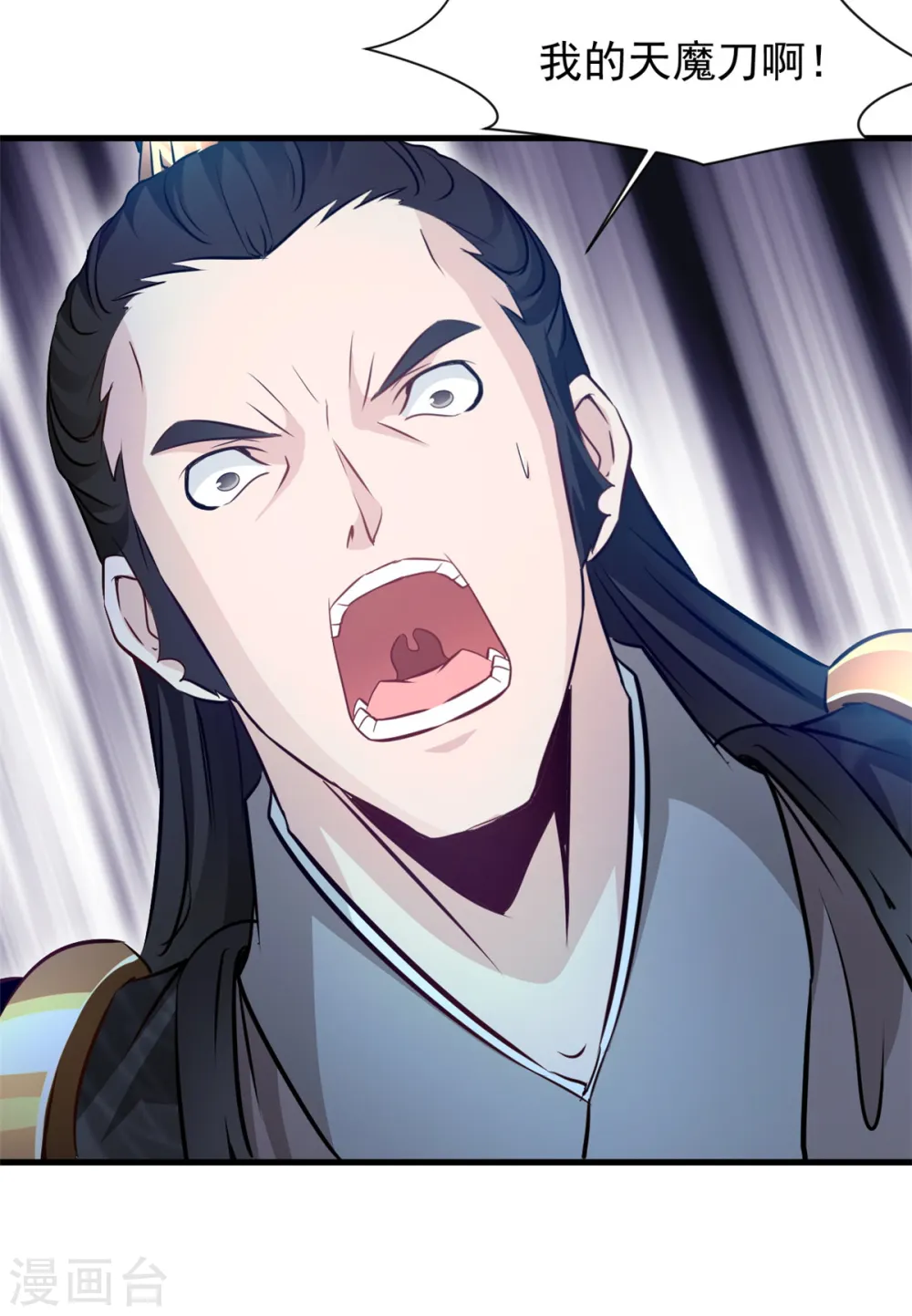 第18话 怒砸司徒府 第10页