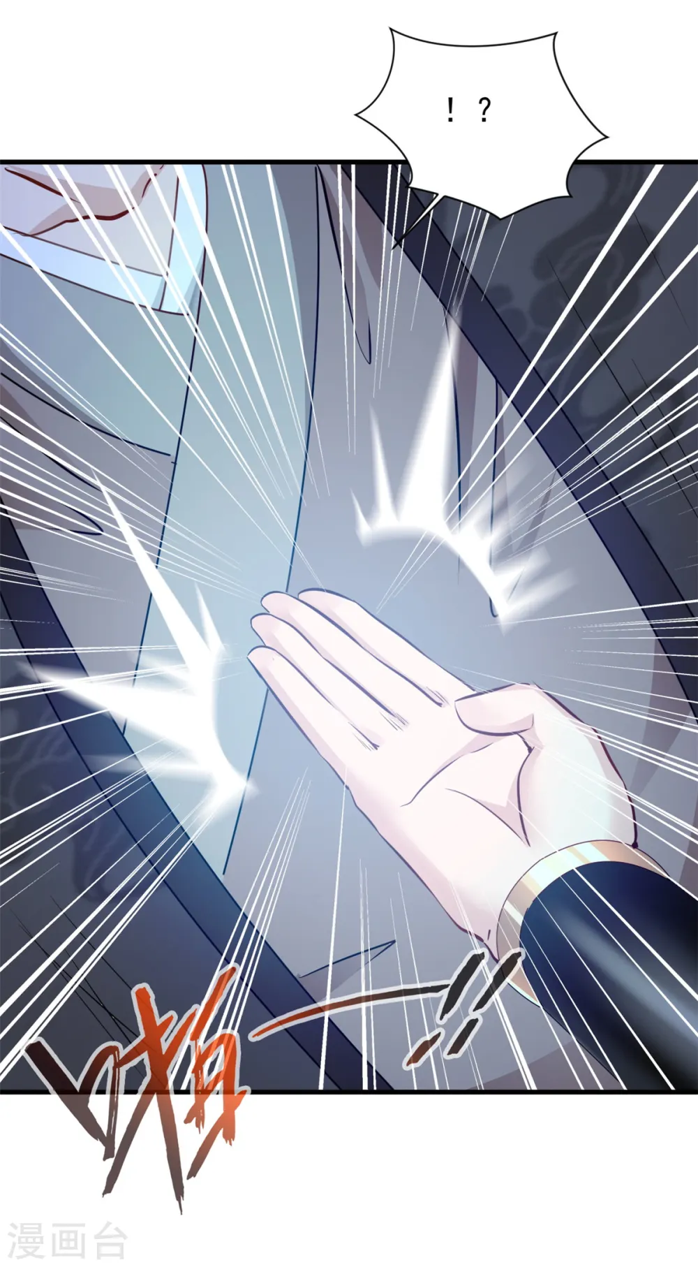 第18话 怒砸司徒府 第11页