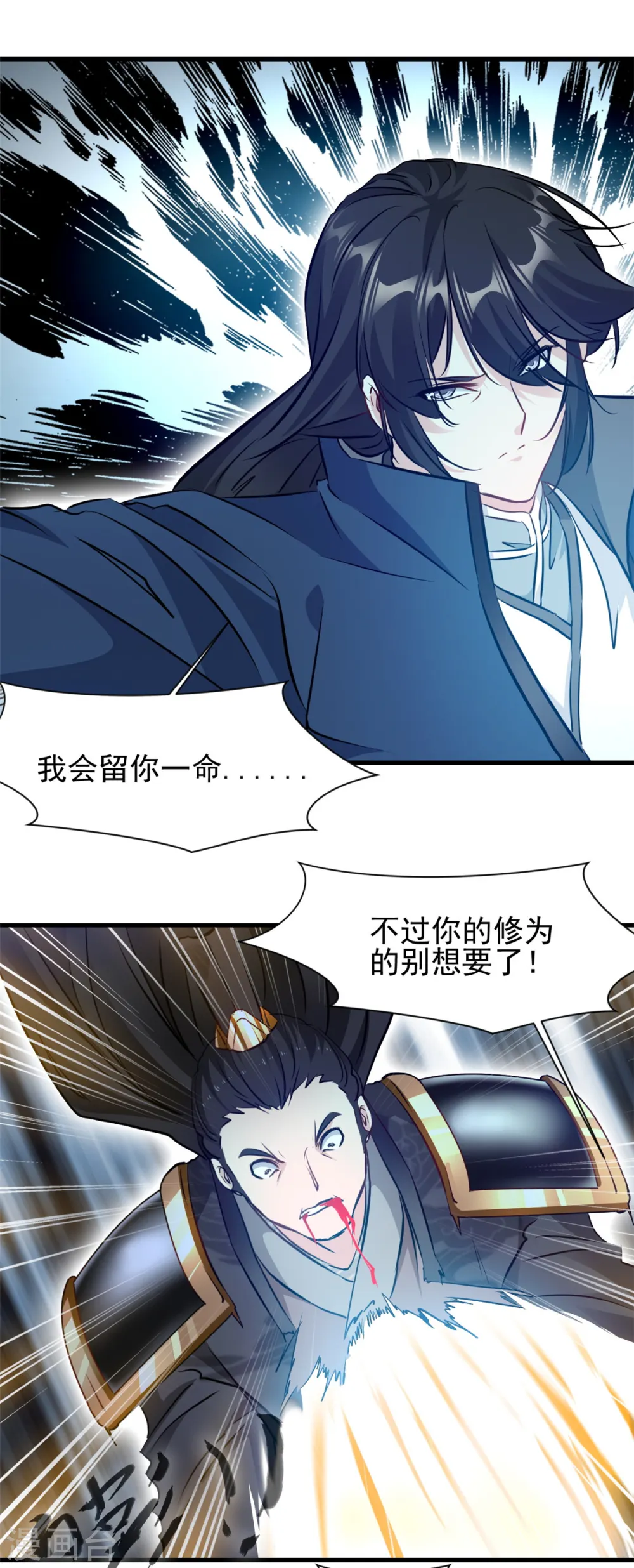 第18话 怒砸司徒府 第12页