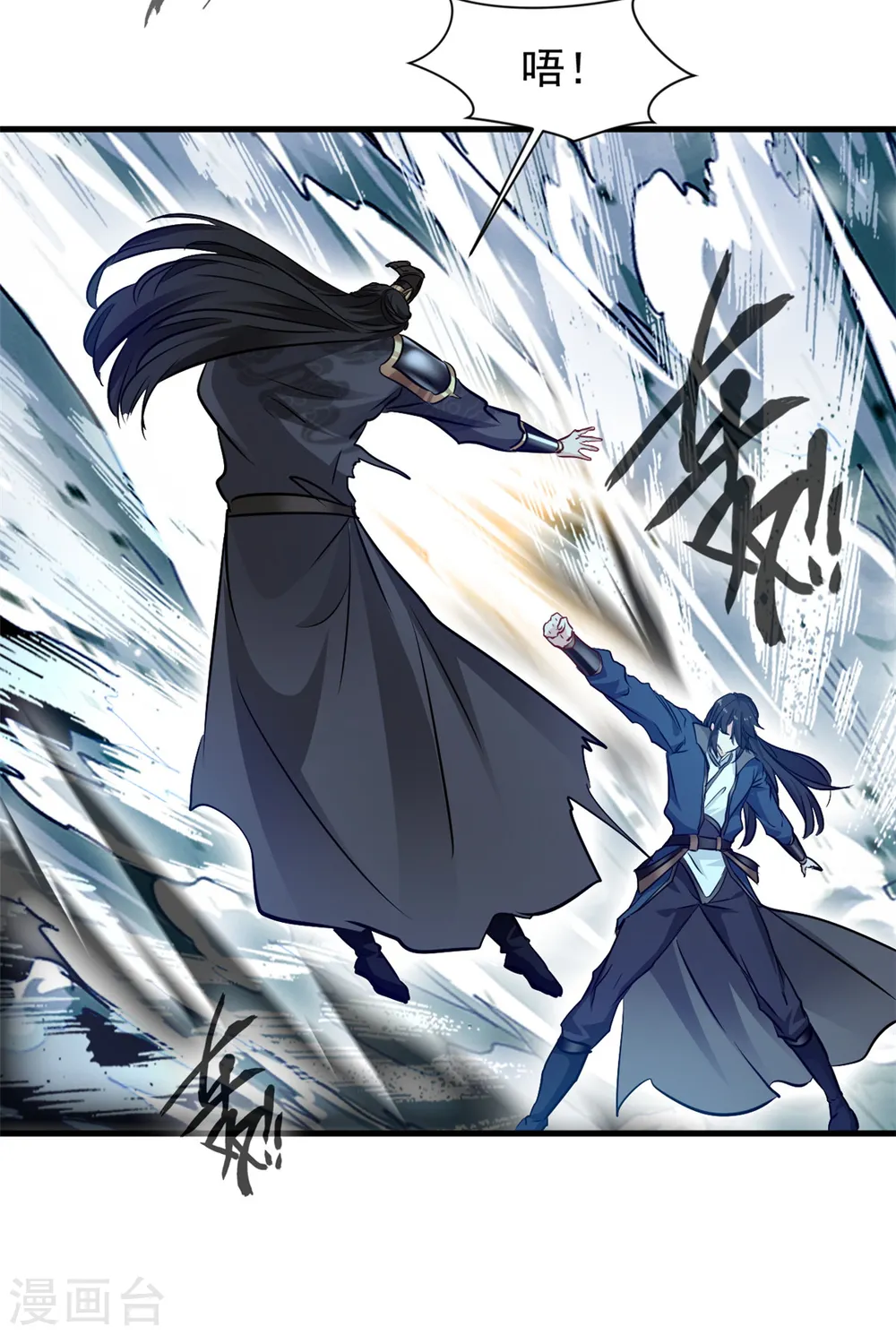 第18话 怒砸司徒府 第13页