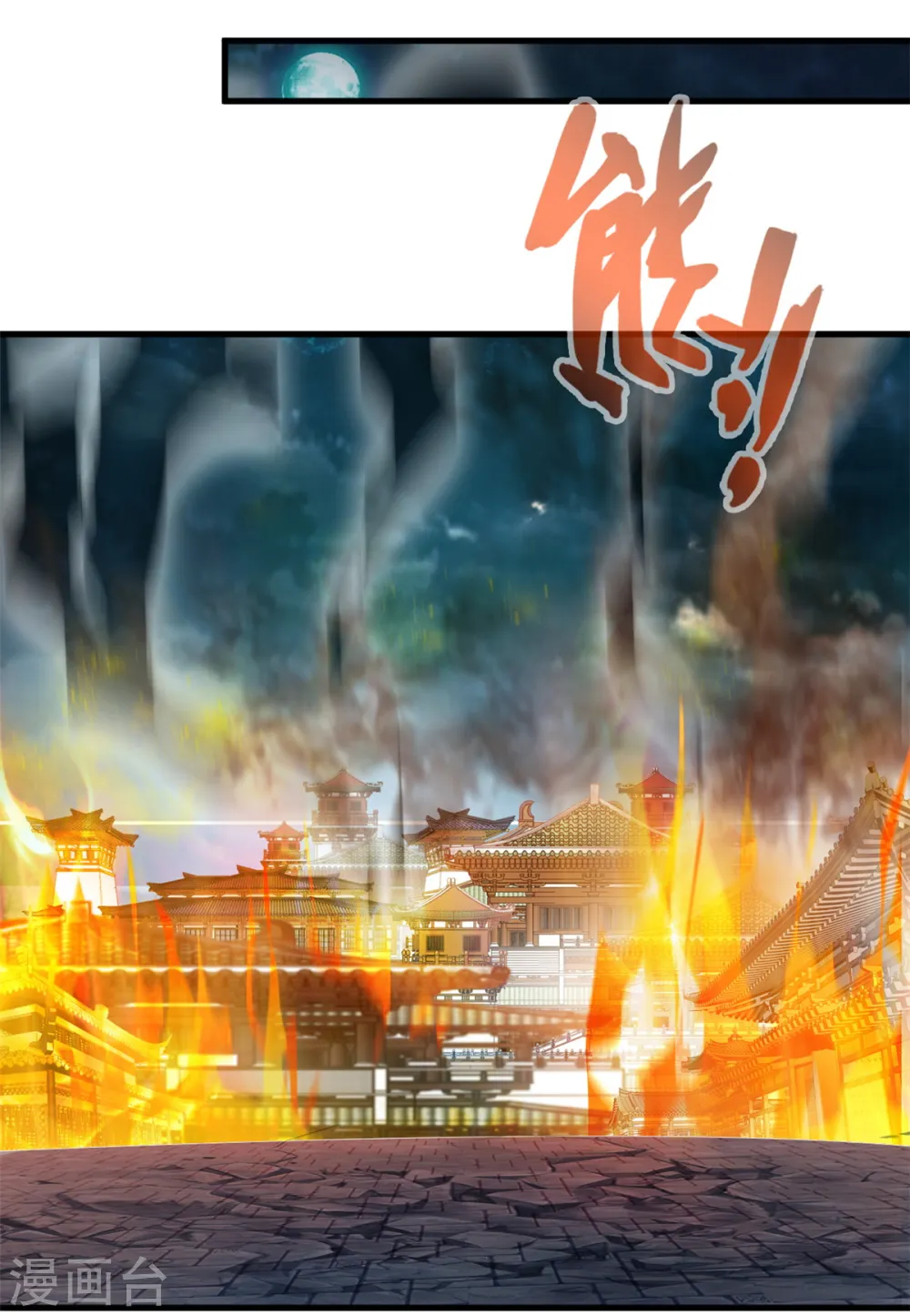 第18话 怒砸司徒府 第19页