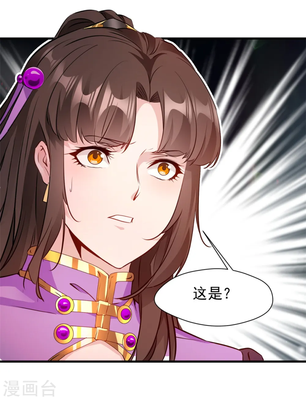 第18话 怒砸司徒府 第21页