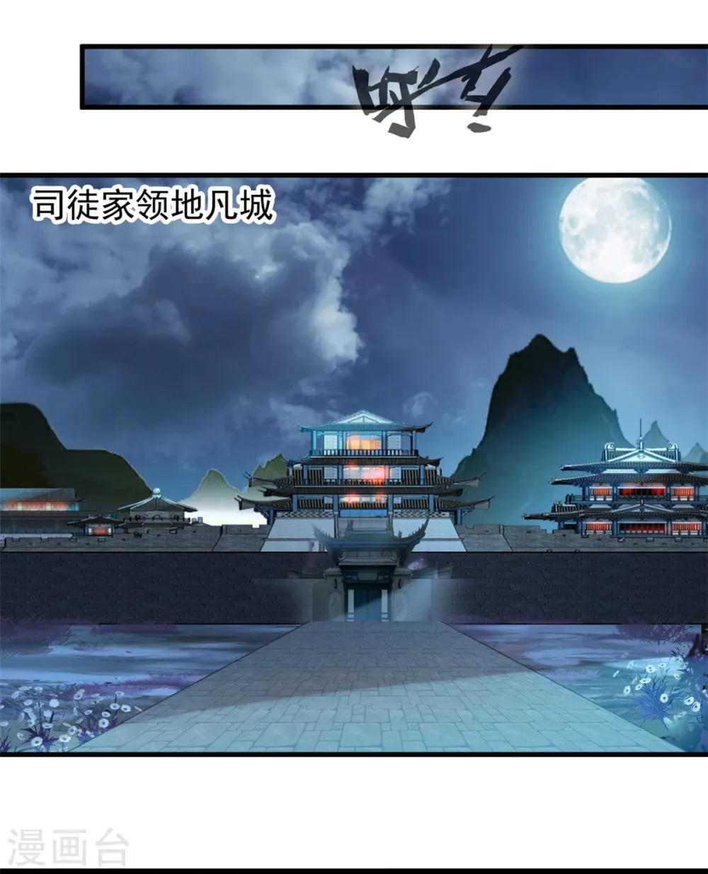 第16话 我一个人就够了！ 第1页