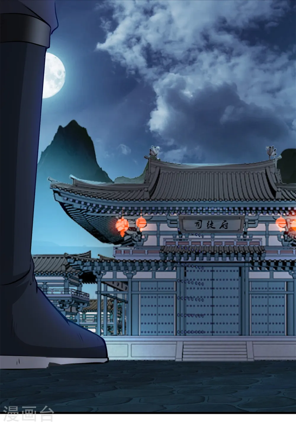 第16话 我一个人就够了！ 第2页