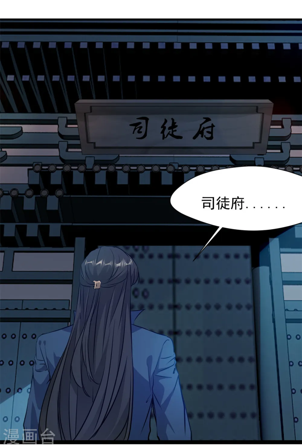 第16话 我一个人就够了！ 第3页