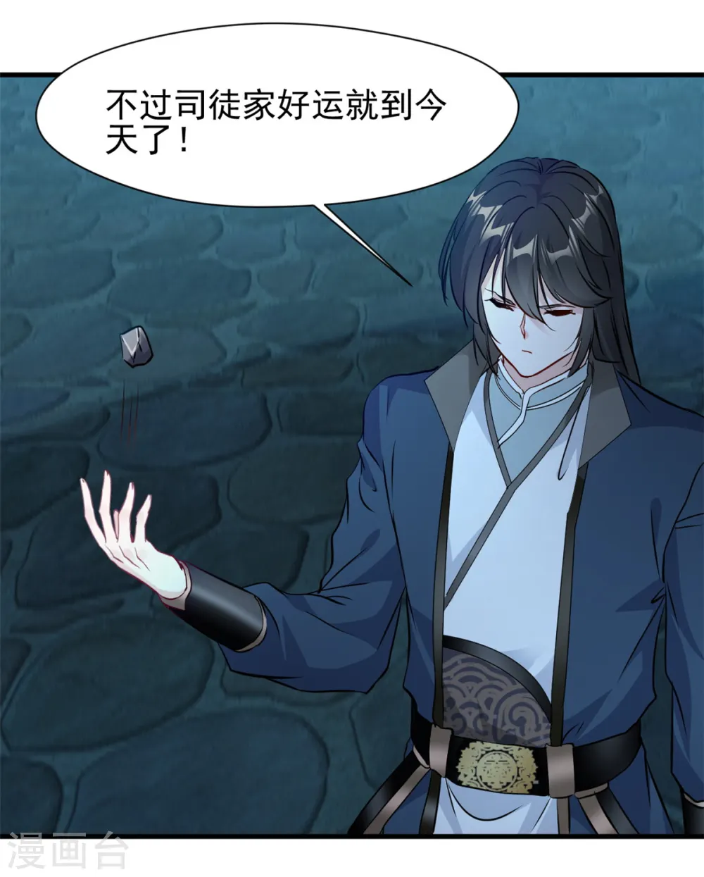 第16话 我一个人就够了！ 第5页