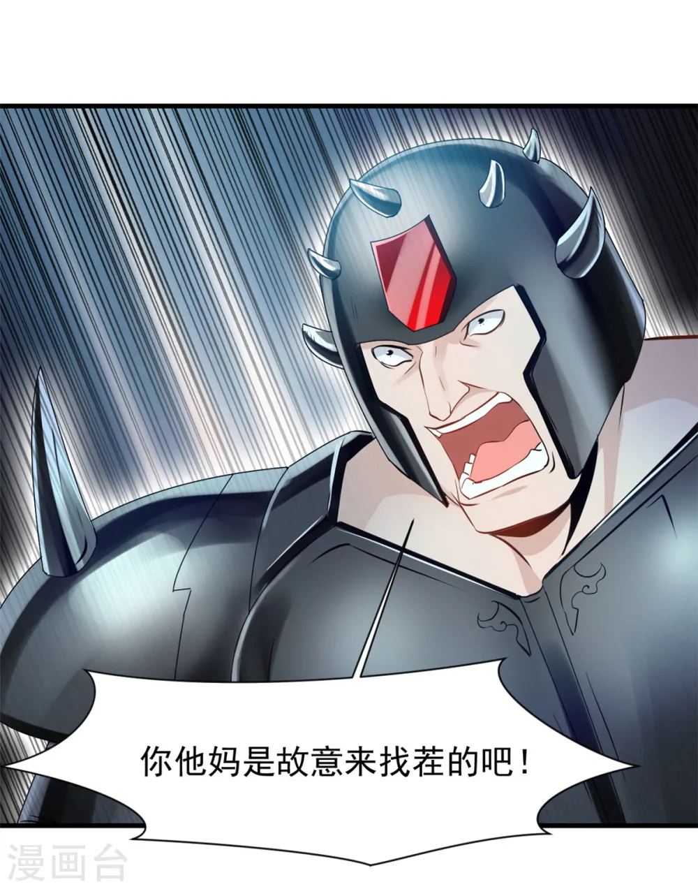 第16话 我一个人就够了！ 第12页