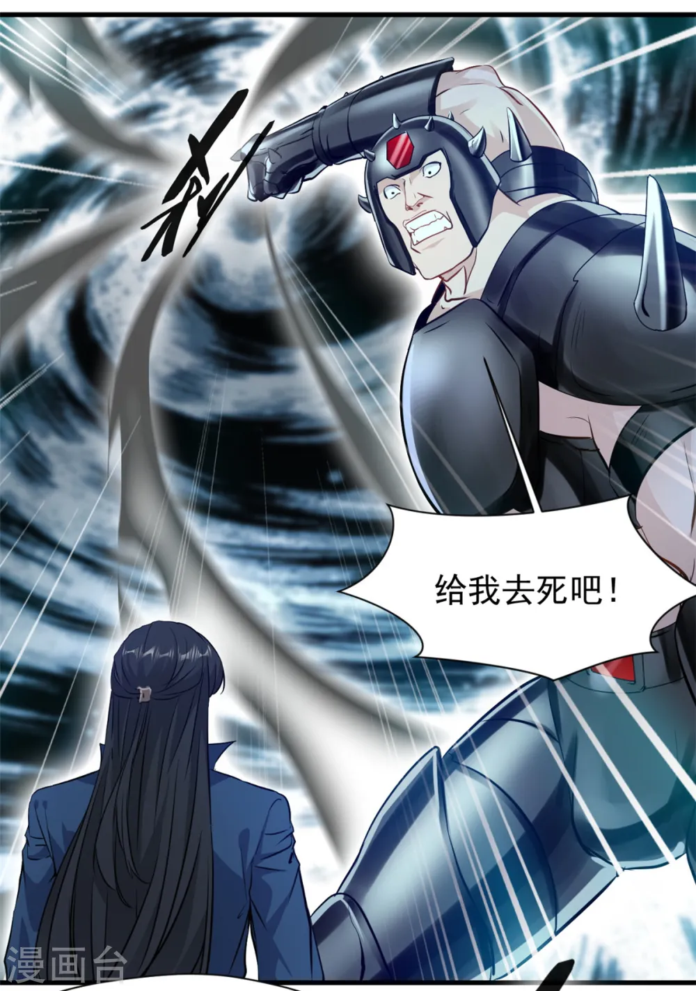 第16话 我一个人就够了！ 第13页