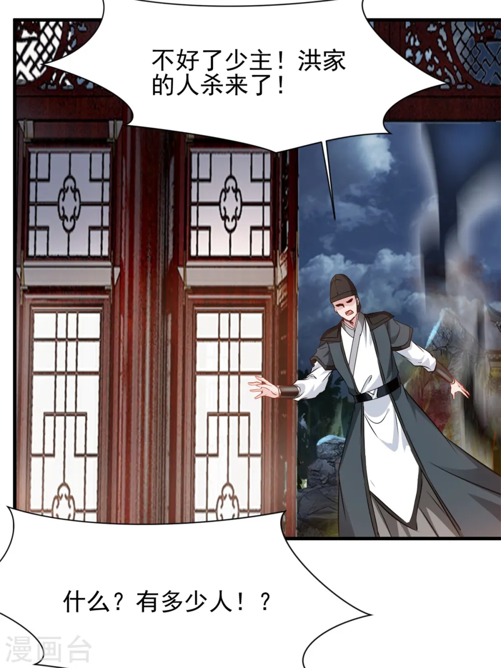 第16话 我一个人就够了！ 第24页