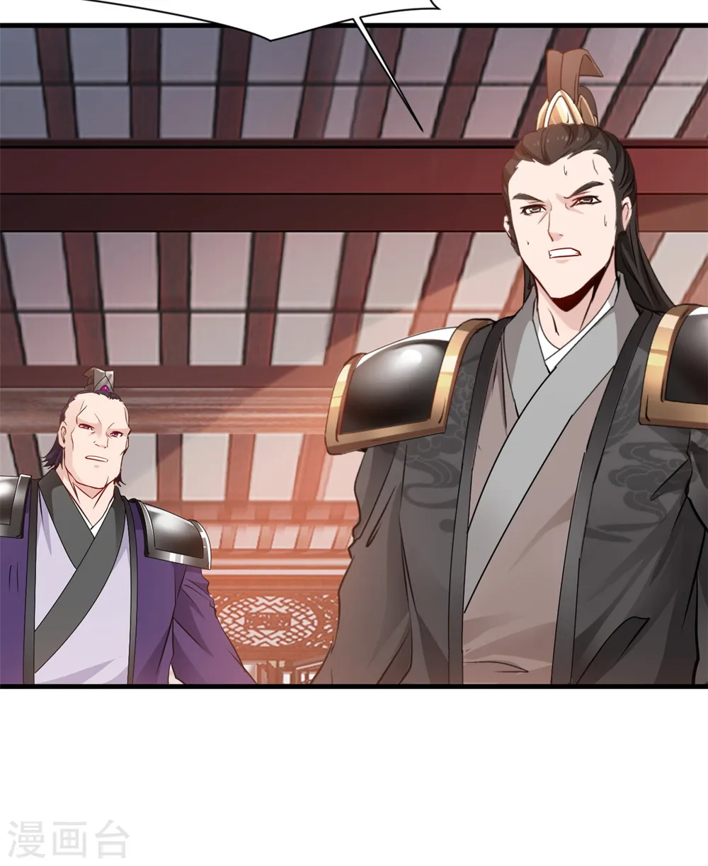 第16话 我一个人就够了！ 第25页