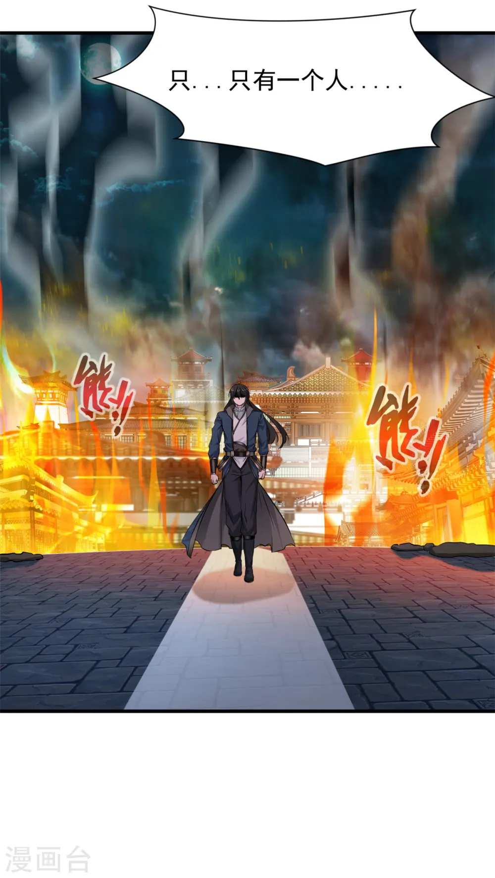 第16话 我一个人就够了！ 第26页