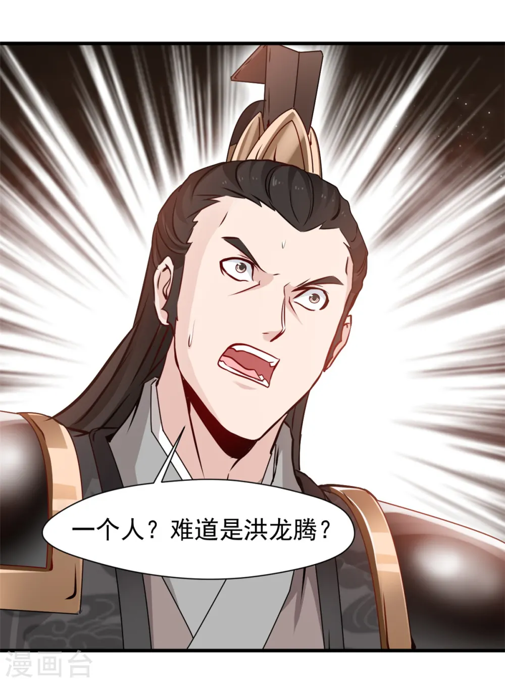 第17话 雕虫小技罢了！ 第1页
