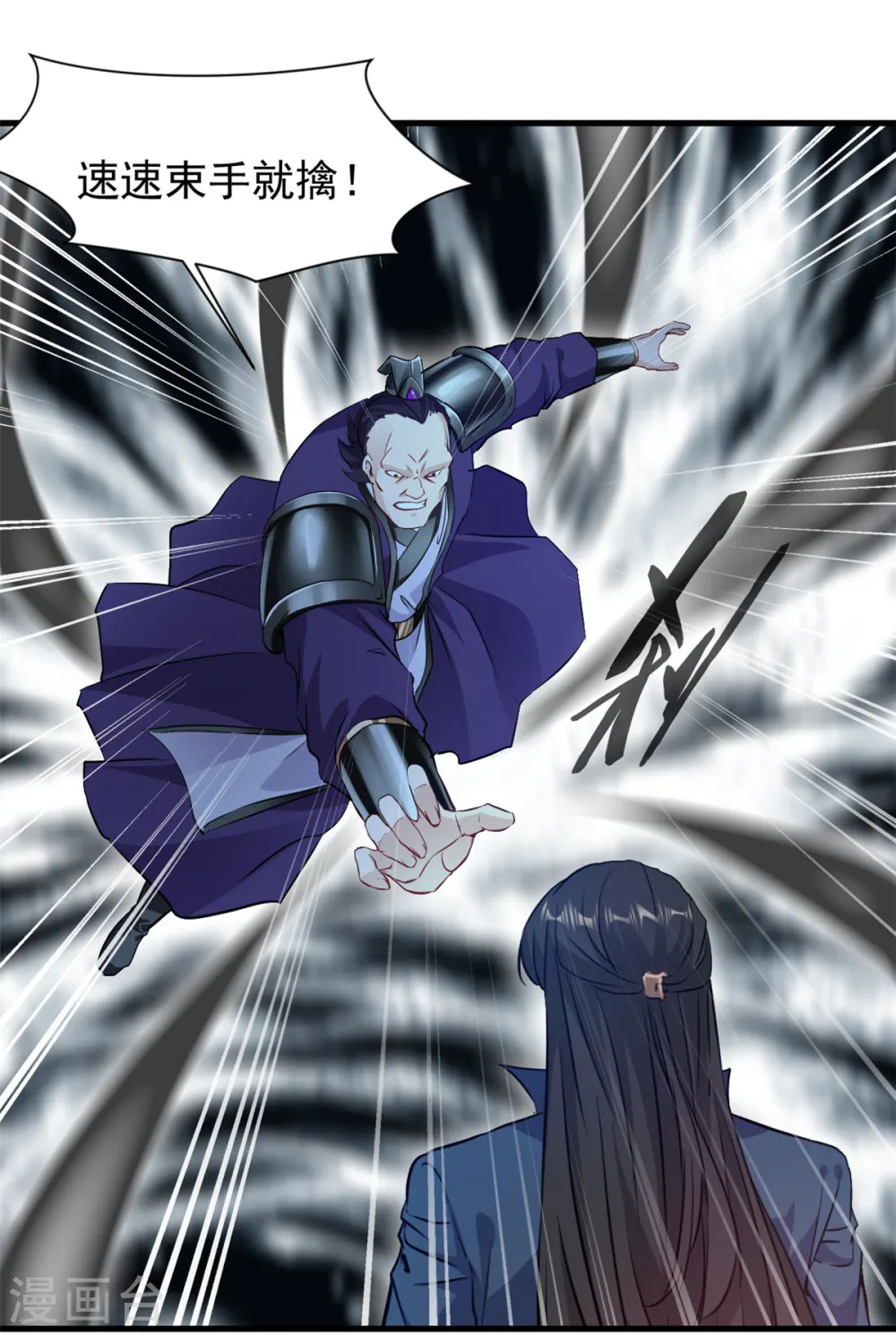 第17话 雕虫小技罢了！ 第8页