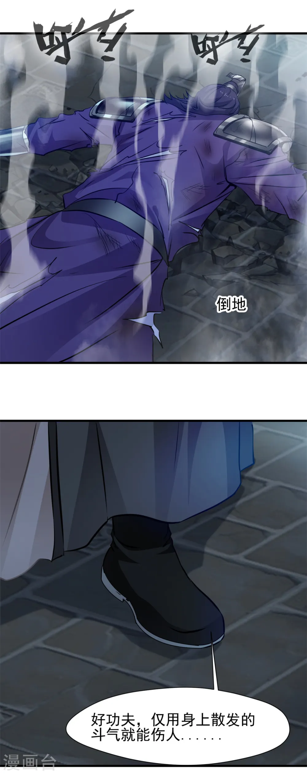 第17话 雕虫小技罢了！ 第12页