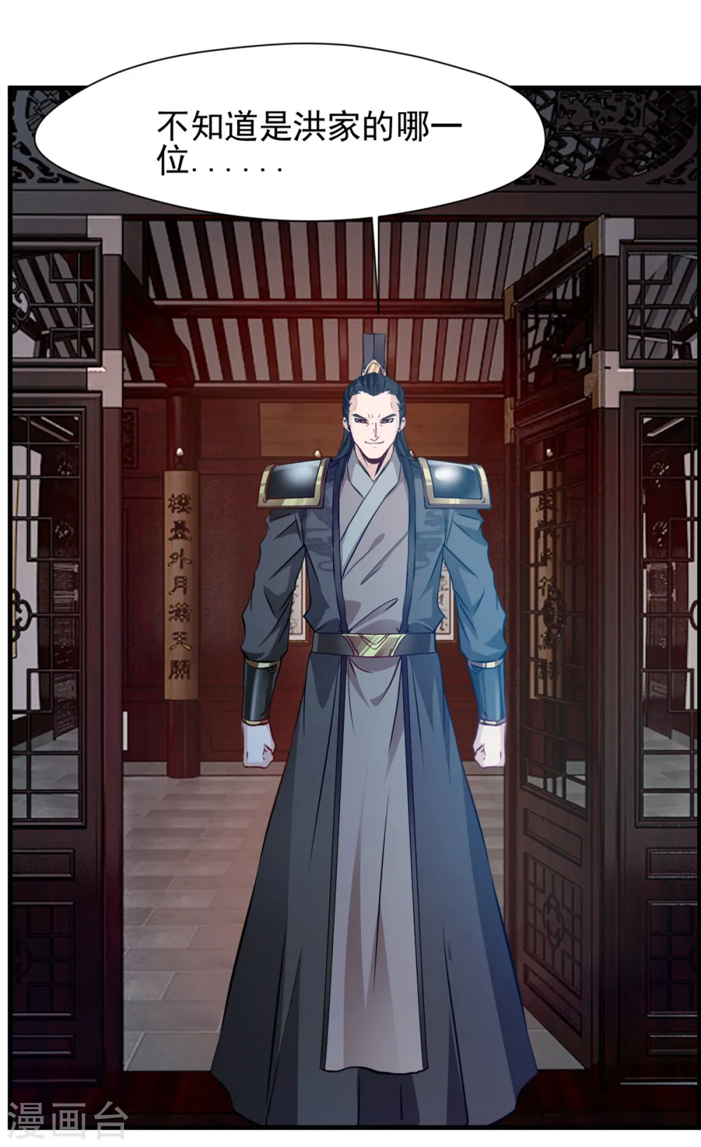 第17话 雕虫小技罢了！ 第13页