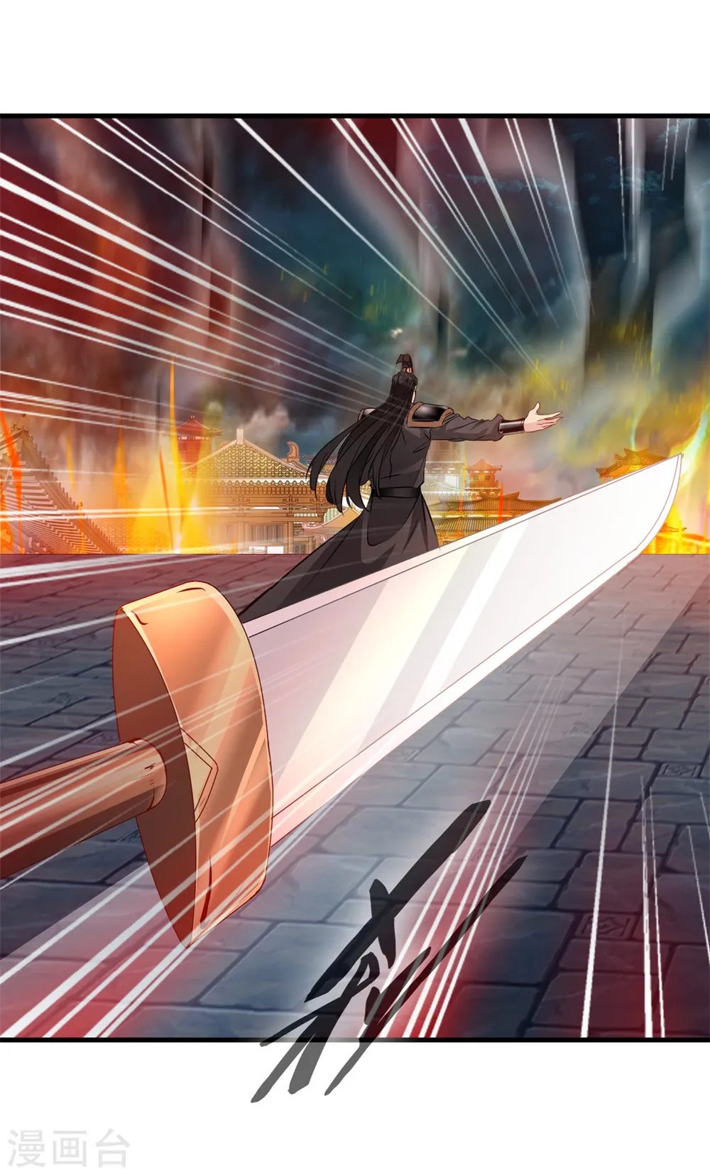 第17话 雕虫小技罢了！ 第20页
