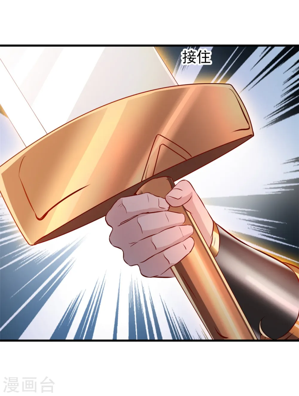 第17话 雕虫小技罢了！ 第21页